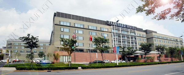 上海博雅酒店（パーク　ヤードホテル）