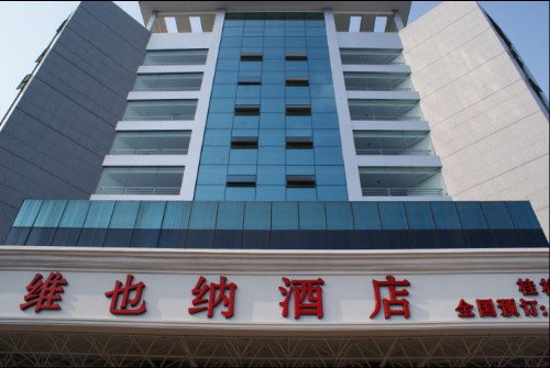 桂林維也納酒店