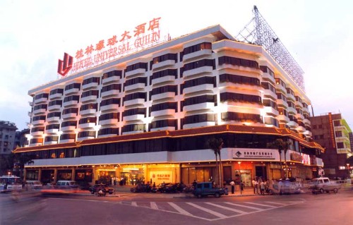 桂林環球大酒店