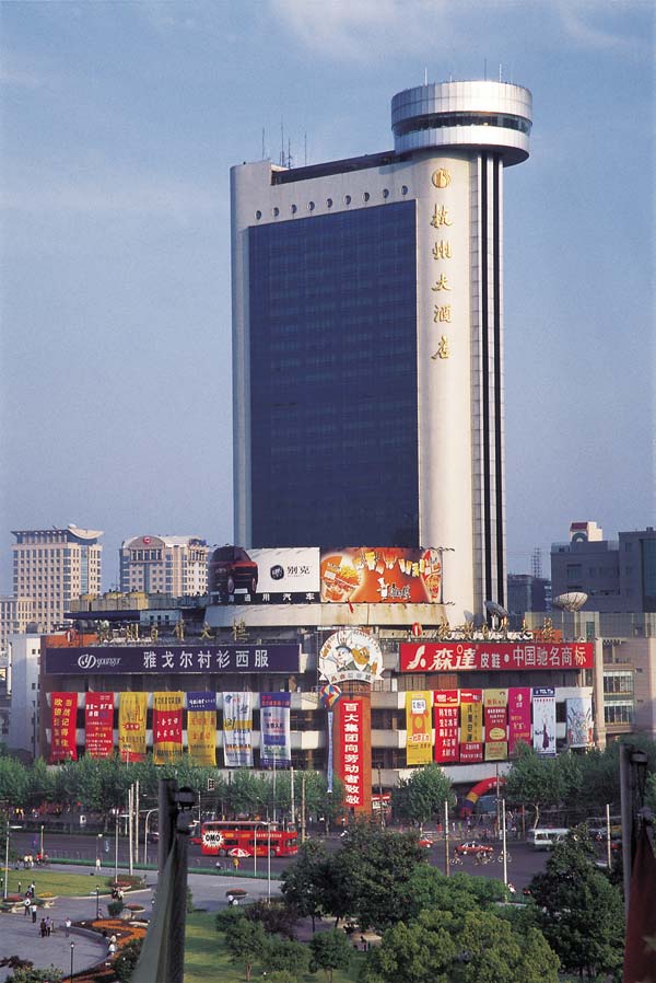 杭州大酒店