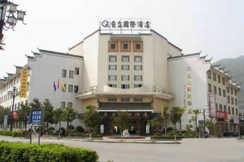 亘立国際酒店