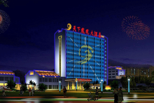 天下鳳凰ホテル