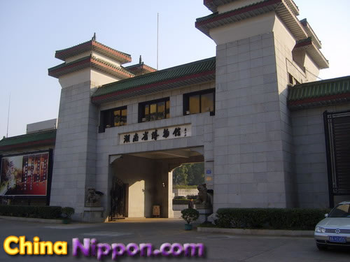 湖南省博物館写真